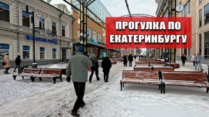Съездили в Екатеринбург. Погуляли, пообедали в ресторане за счет внучки