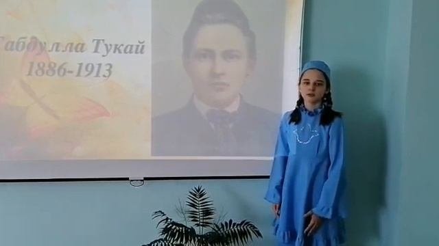 Шигапова Диана Фанисовна. Габдулла Тукай „Милли Моңнар”