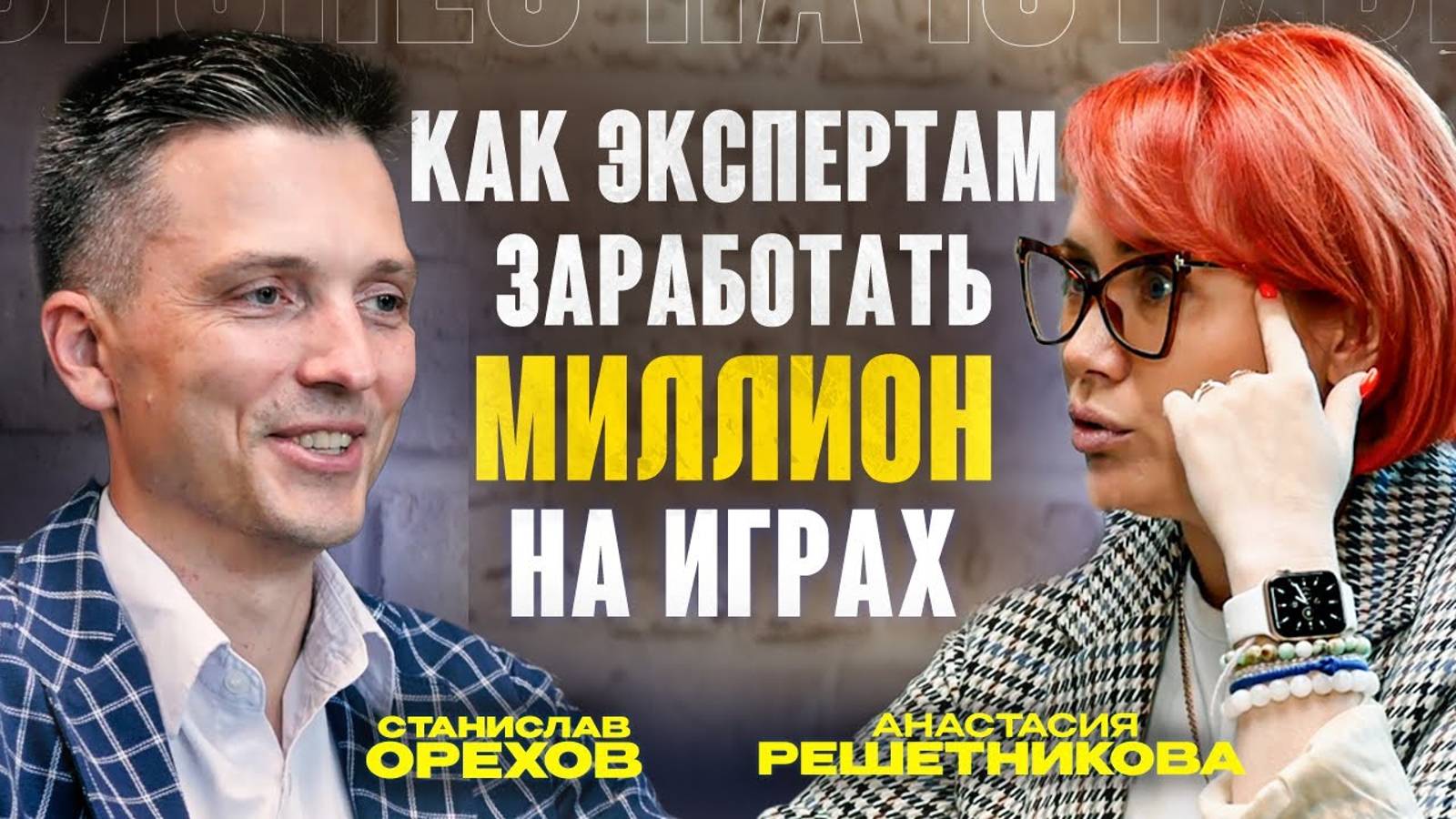 400 т.р. В ДЕНЬ через настольные игры без вложений через наставничество  Анастасия Решетникова