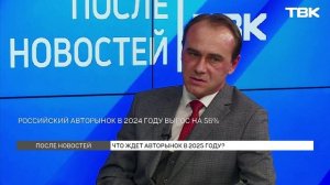 Какое влияние китайские машины оказали на российский авторынок? / «После новостей»