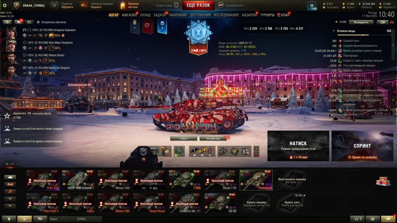 Рандом рано утром