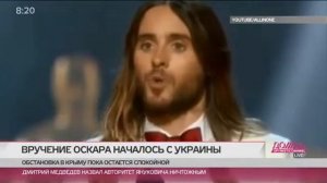 Джаред Лето поддержал захват власти у украины