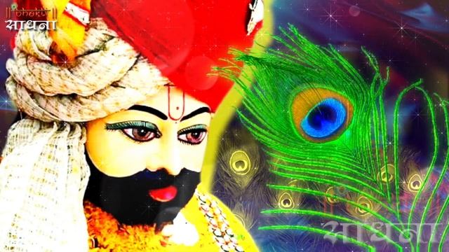 आसरा एक तेरा एक तेरा सहारा || Aasra Ak Tera Ak Tera Sahara || Krishna Bhajan 2024 || Shyam Bhajan