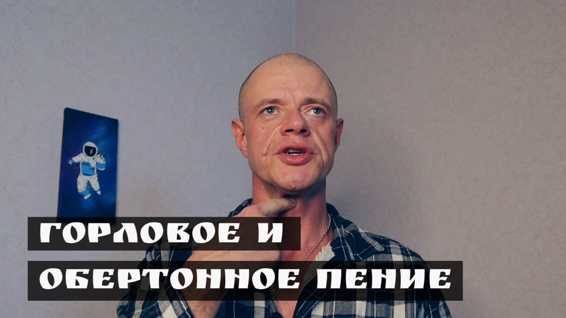 Горловое пение. Еще один ключ во внутренний космос