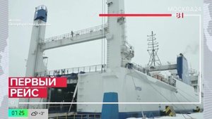 Новости регионов: паром "Антей" отправился в первый рейс из Санкт-Петербурга в Калининград