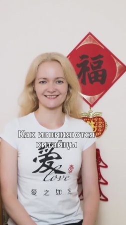 ИЗВИНЕНИЯ ПО-КИТАЙСКИ | Школа китайского | Twins Chinese