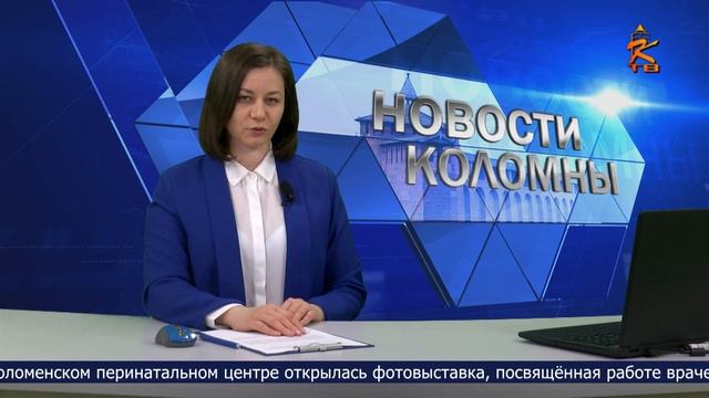 Новости Коломны на 16 января 2025