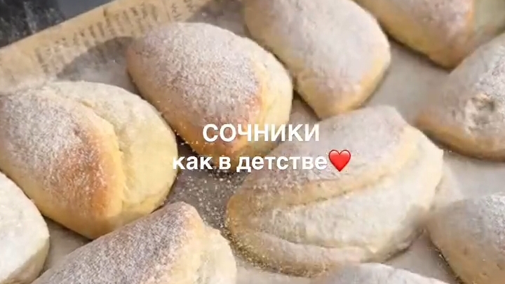 Ароматные Сочники как в детстве...🍪☕😋    Рецепт в описании ✍️