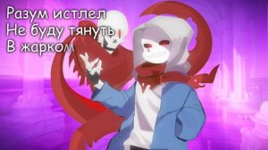 песня даста