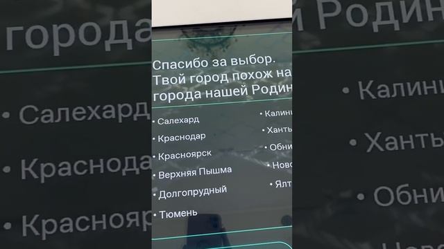 Развлечения или образование - что важнее в твоем городе ? / стала мэром на выставке Россия ВДНХ 2024