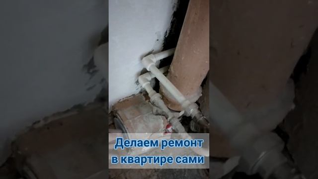 #явремонте #ремонтквартирысвоимируками #выбираюсьизнищеты