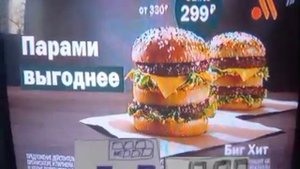 Реклама Вкусно и точка Биг Хит — Август 2023, 10с