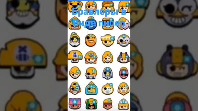 #brawlstars#shorts#кисель смотреть онлайн