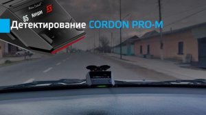 NEOLINE X-COP 8800s Wi-Fi Black против CORDON PRO