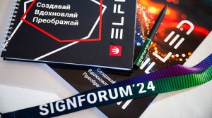 Отчетный ролик с SIGNForum'2024