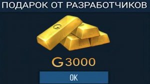 КАК Я ПОЛУЧИЛ ПОДАРОК ОТ РАЗРАБОТЧИКА НА 3000 ГОЛДЫ В СТАНДОФФ 2 | ШОК! СПУТУ ЗАДОНАТИЛИ ГОЛДУ