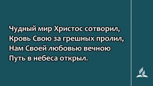136 День святой подходит к концу