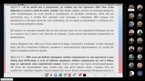 №20. Евангелие от Мф.6:12-6:15. Ведущий Александр Борцов. 17.01.2025