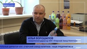 Очерским заводом напитков запущена новая минеральная вода, «Светлый родник – Экоспорт».