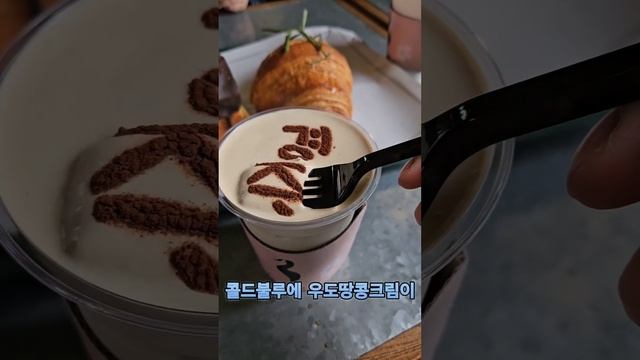 경주 핫플 아덴의 시그니처 경주커피