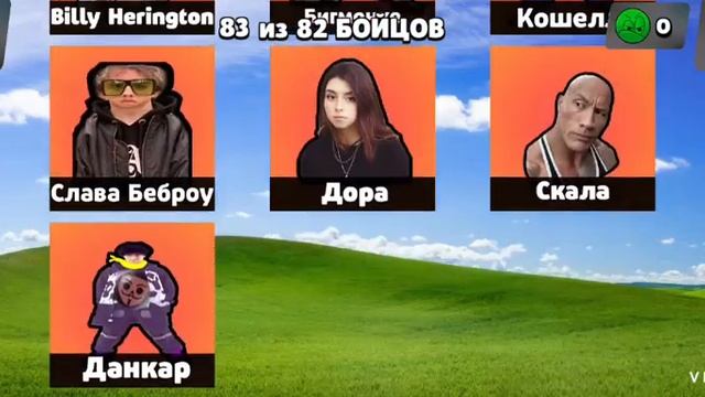 БАГ В БАБЛ КВАСЕ 😱😱😱😱😱😱😱 смотреть онлайн