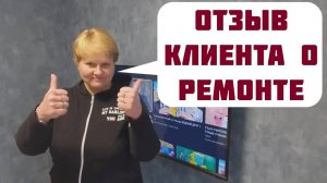 Отзыв о работе с нами. Ирина Смирнова. г. Ярославль.