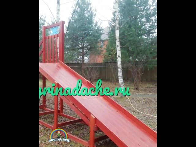 Обзор деревянной зимней горки igragrad 4 метра смотреть онлайн