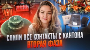 КАНТОНСКАЯ ВЫСТАВКА 2024 ОСЕНЬ | ИДЕИ ДЛЯ БИЗНЕСА ТОВАРЫ ДЛЯ ДОМА БЕСПЛАТНЫЕ КОНТАКТЫ