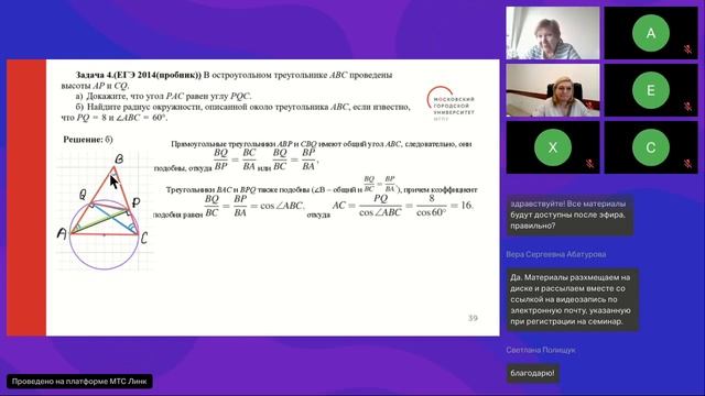 19_04_2024_Михрина_Т_В_VII_заседание_РНПС_«Наука_Школе»_Владикавказ