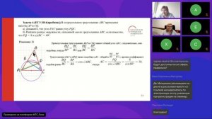 19_04_2024_Михрина_Т_В_VII_заседание_РНПС_«Наука_Школе»_Владикавказ