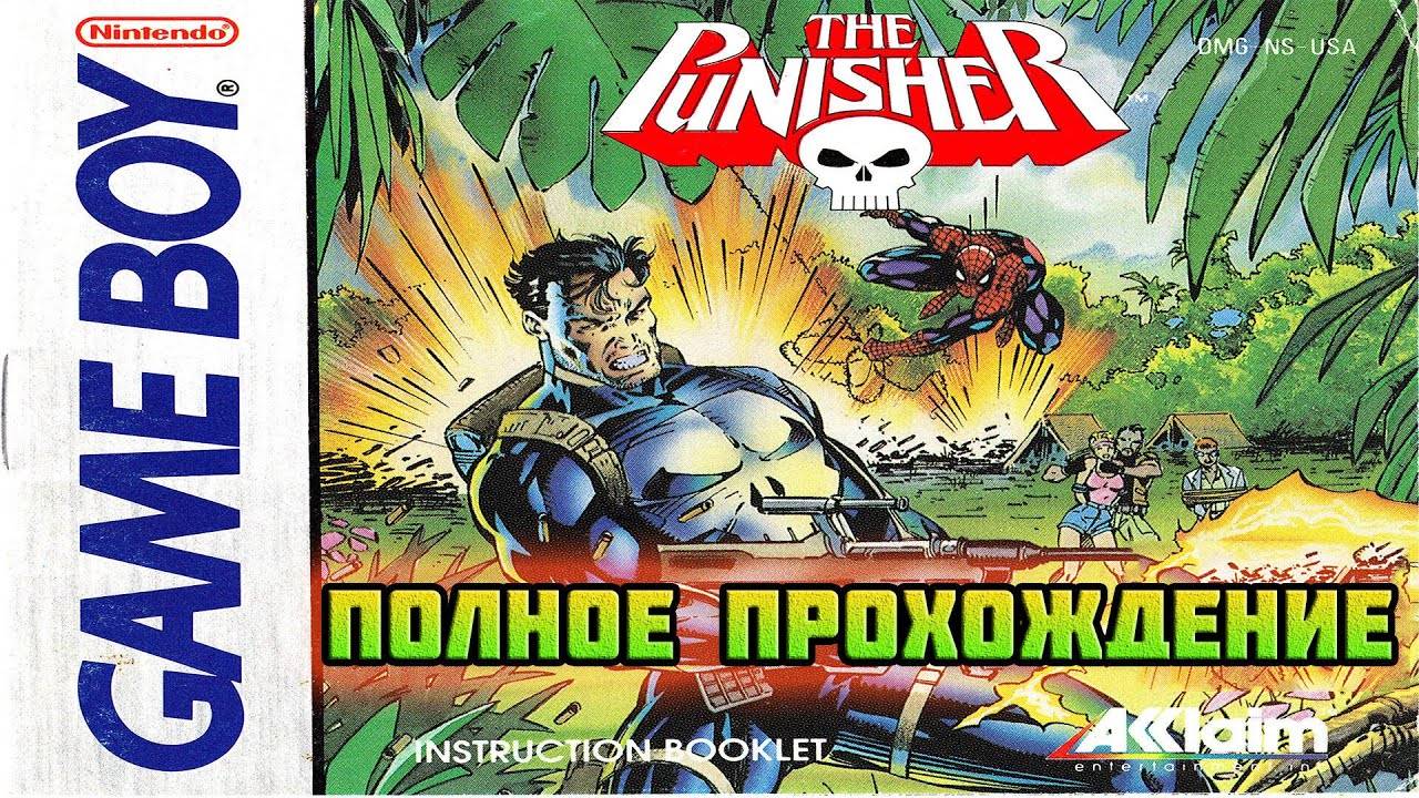 The Punisher: The Ultimate Payback!-Каратель: Абсолютная Расплата! (Game Boy)-Полное прохождение.