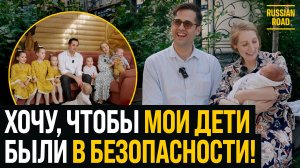 Многодетная семья сбежала из Штатов | СЕДЬМОЙ ребенок родился уже в России! | РУССКИЙ ПЕРЕВОД