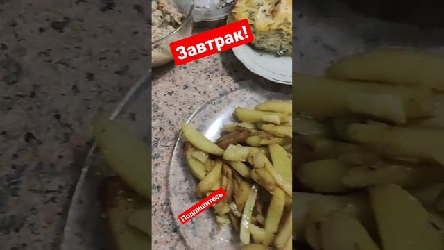 завтрак!#дача #кофе #еда #ужин #мясо смотреть онлайн