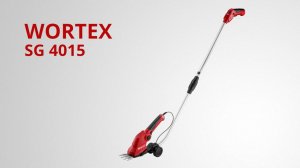 WORTEX SG 4015 Аккумуляторные ножницы садовые