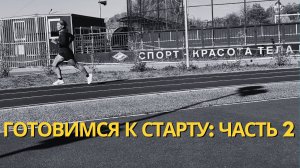 стратегический период