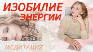 🧘♀️Идеальный Сон: Вечерняя Медитация для Гармонии и Баланса" 🌙