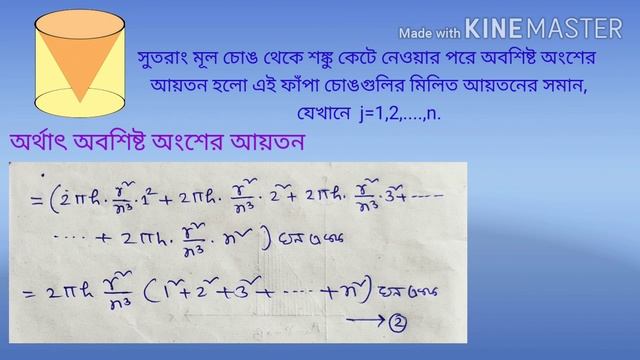 Volume of a right circular cone(লম্ব বৃত্তাকার শঙ্কুর আয়তন নির্ণয়)-class 10 смотреть онлайн