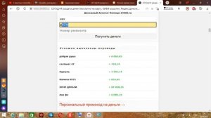 Сайт богатых людей оказывающих финансовую помощь 24000.ru