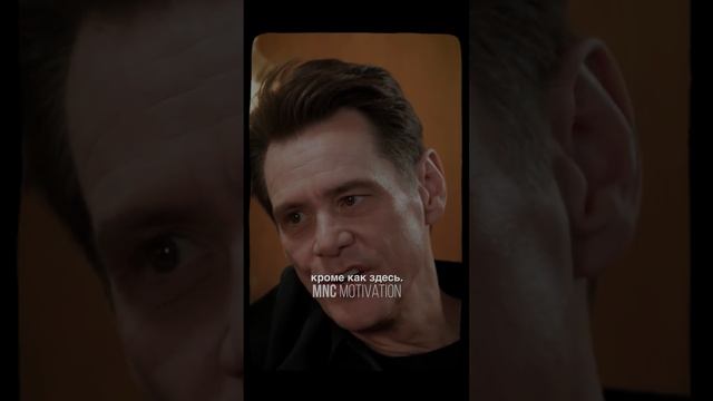 «Будь сейчас.» — Джим Керри #мотивация #вдохновение #речь смотреть онлайн