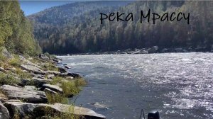 Поездка на Мрассу сентябрь 24 на водометных лодках: Мрассу, Кыйтензас, Ташелга, Хомутовский пороги