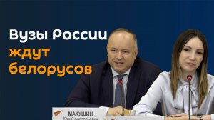 Особенности получения бесплатного образования белорусов в России