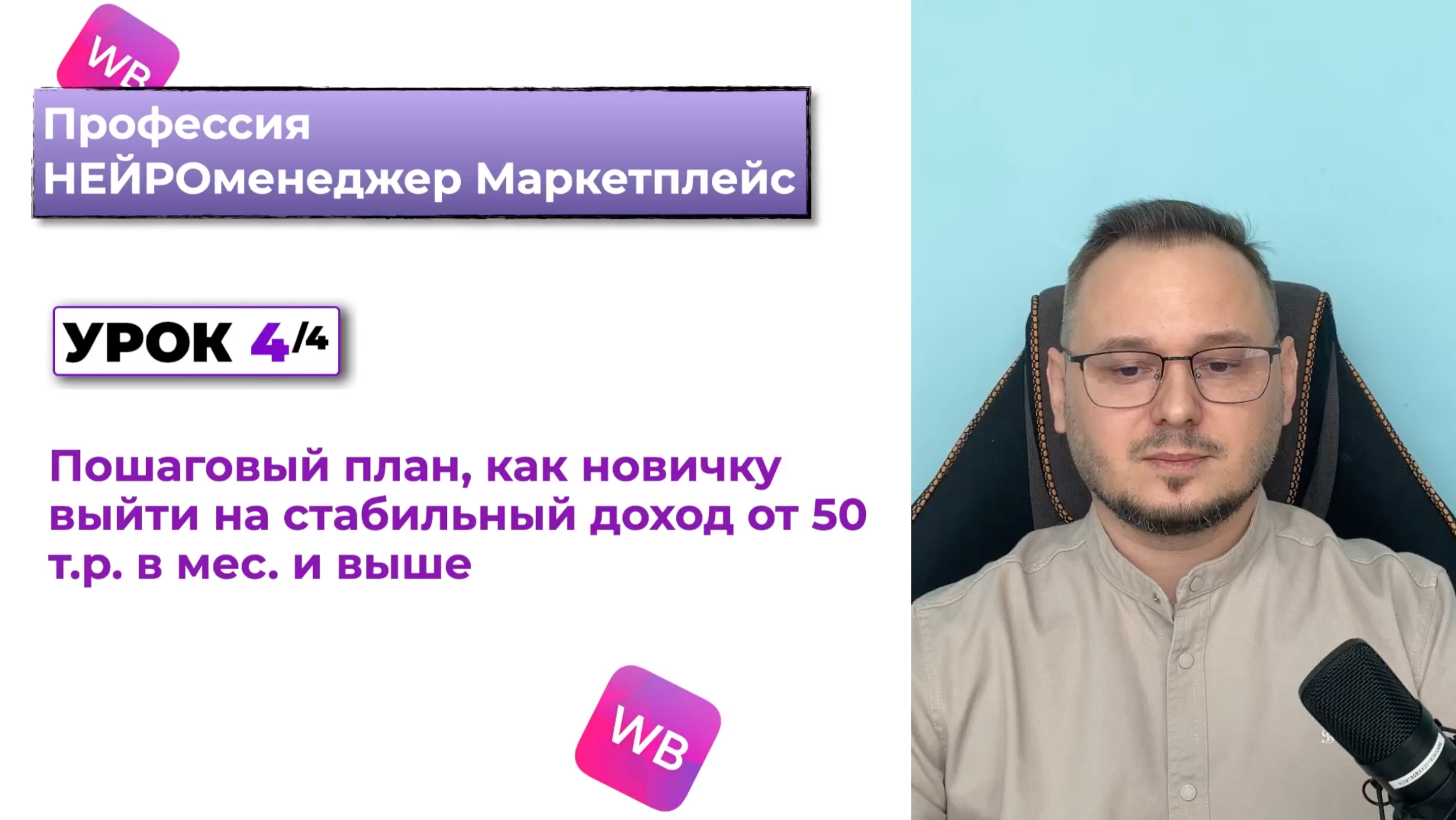 НЕЙРОменеджер Маркетплейс. Часть 4.