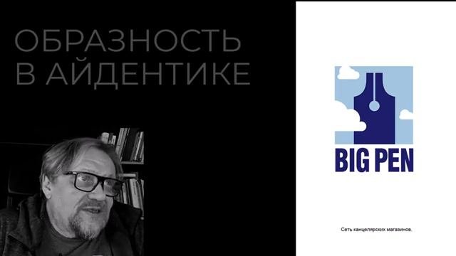 Образность в айдентике. Советы по дизайну логотипа