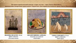 Адрес детства