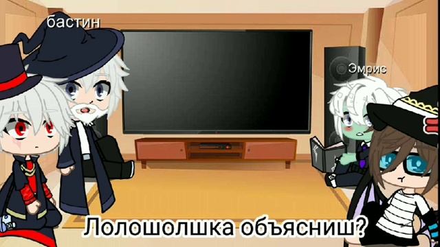Реакция ИБ на тт 5часть