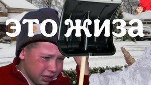 ЭТО ЖИЗА)