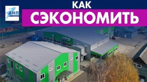 Комплекс по производству детского питания