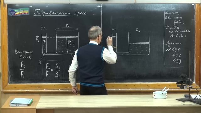Урок 60 осн Гидравлический пресс смотреть онлайн