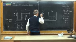 Урок 60 осн Гидравлический пресс