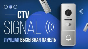 CTV D4005 S - панель нового поколения